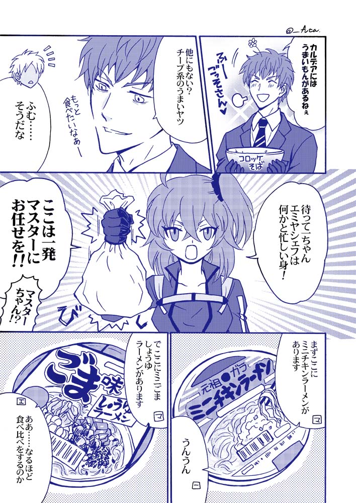 斎藤さんカルデアでいろいろうまいモン食ってくれ。
(昨夜の自分の晩飯です)
#FGO 