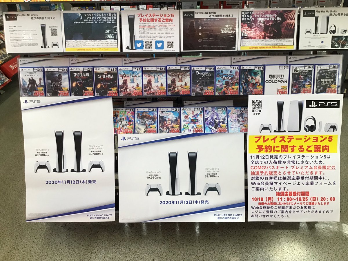 コング荒川店 公式 あと3日 ソワソワ 皆様こちらもうチェックしましたか 会員ならまだ受け付けてますぜ ご不明点はスタッフまで Ps5抽選 Ps5 企業公式オタク部 新潟twitter会 村上市 Comg コング荒川店 公式 あと3日 ソワソワ 皆様こちらもうチェックしましたか 会員ならまだ受け付けてますぜ ご不明点はスタッフまで Ps5抽選 Ps5 企業公式オタク部 新潟twitter会 村上市 Comg
