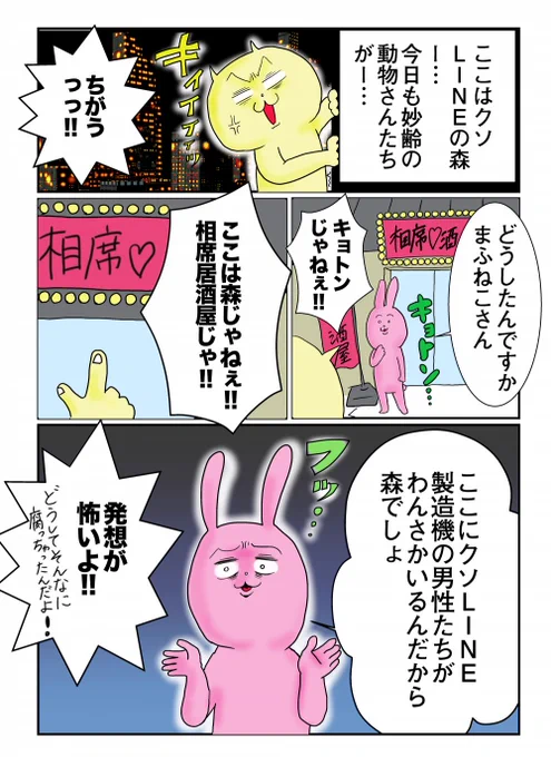 「コリドー街に集まるオジサンのクソLINEを集める女」①
#漫画が読めるハッシュタグ
#クソ客のいる生活 