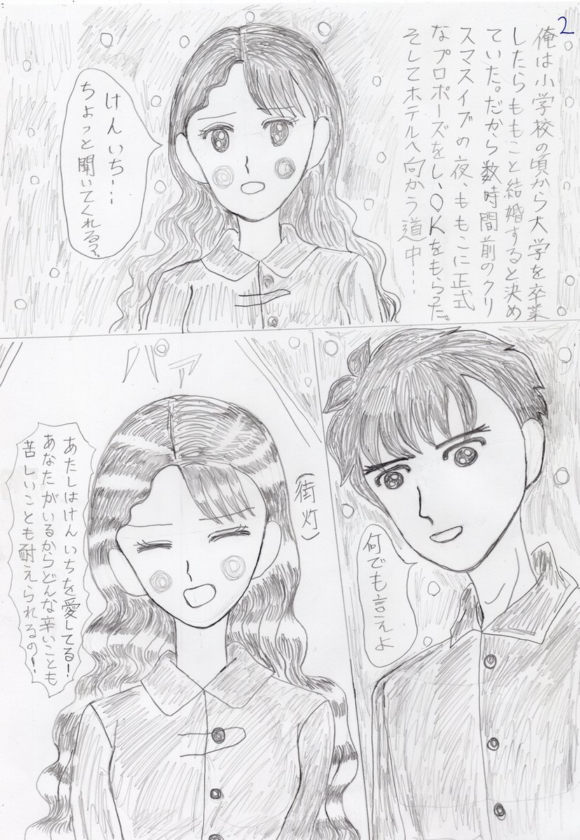 エイプリルフールベイビー(描き直しの描き直し)①

#アナログイラスト #漫画 #漫画が読めるハッシュタグ #大まる

義務感で描いているような感じなのでこの漫画は少し休載します。 https://t.co/VUtsUcERKw 