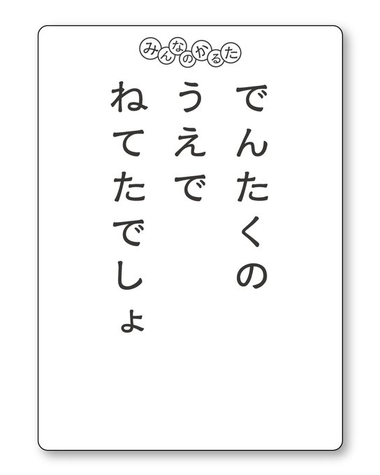 カルタのtwitterイラスト検索結果 カルタのtwitterイラスト検索結果