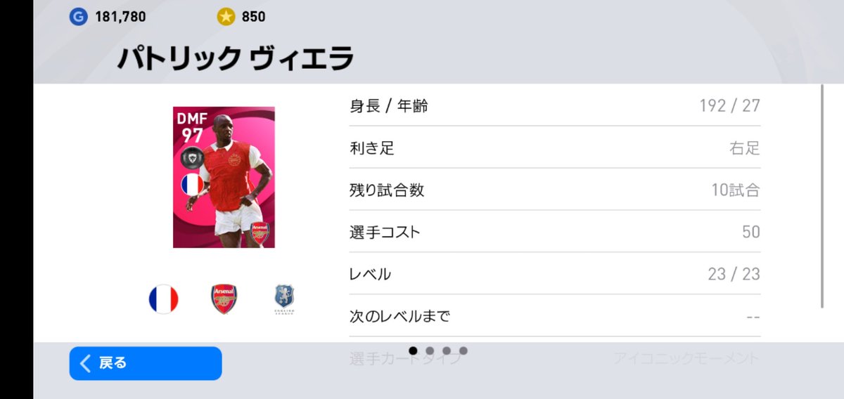 T Shushu Ps V Twitter Btobヴィエラってどうなん ハードプレス レジェンド とどっちがいい ウイイレ ウイイレアプリ21 アイコニックヴィエラ T Shushu Ps V Twitter Btobヴィエラってどうなん ハードプレス レジェンド とどっちがいい ウイイレ ウイイレアプリ21 アイコニックヴィエラ