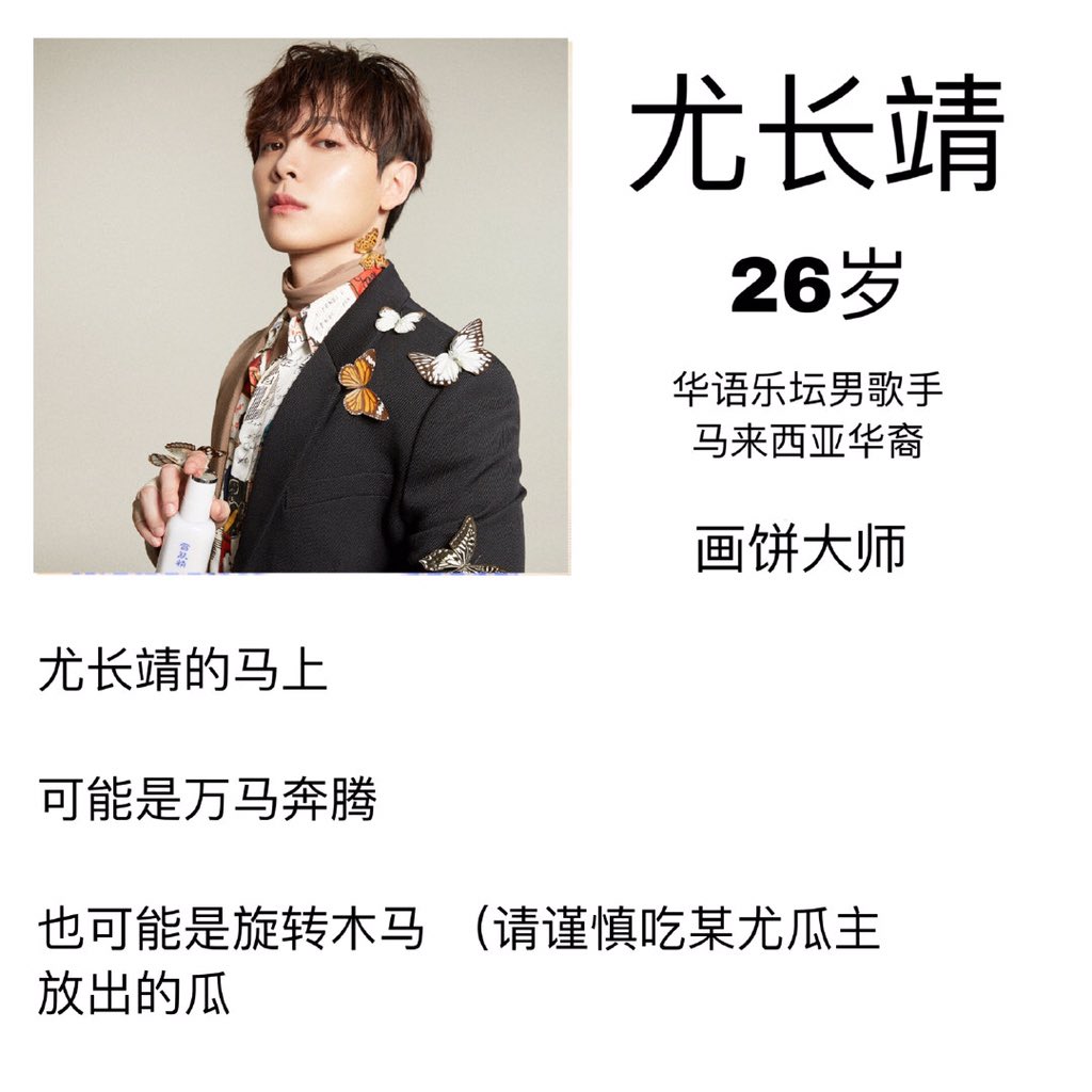 You Zhangjing 26 Years Old Mandopop Singer Malaysian Chinese Master at Dangling the Carrot You Zhangjing’s “Coming Soon”. (Chinese Word Pun: 马上=Coming Soon; 马=Horse)Perhaps the horse is racing across the fields. Or the horse ... (8)