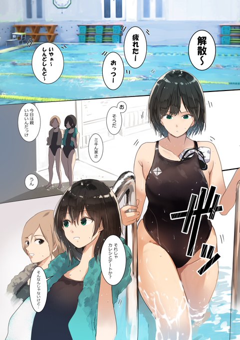 居候のオジサンに理不尽に襲われる水泳部JKのお話

一部、胸糞表現や過激な描写があるので好きな人だけご覧ください⚠️ 