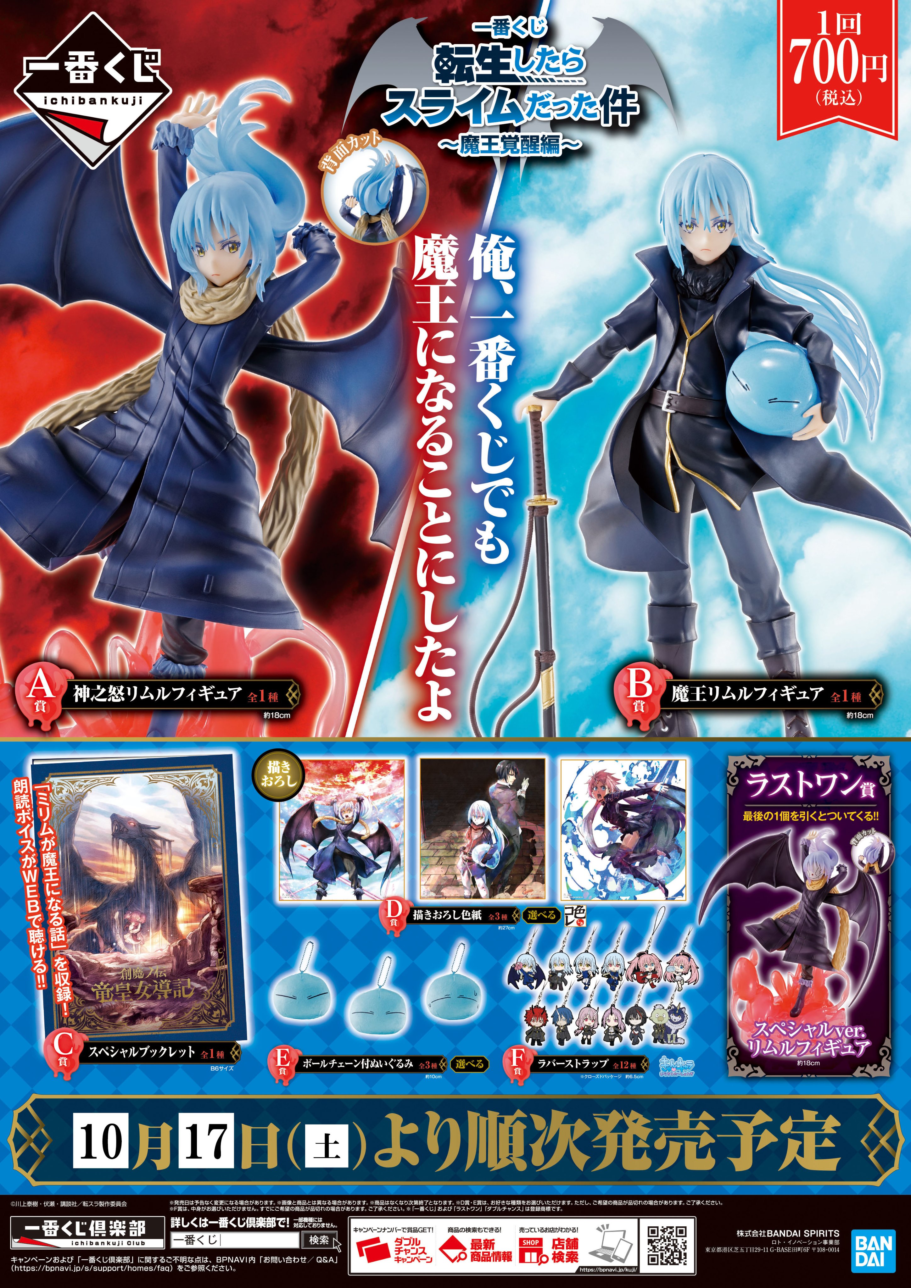 See Animateumeda S Tweet On Oct 16 Twitter