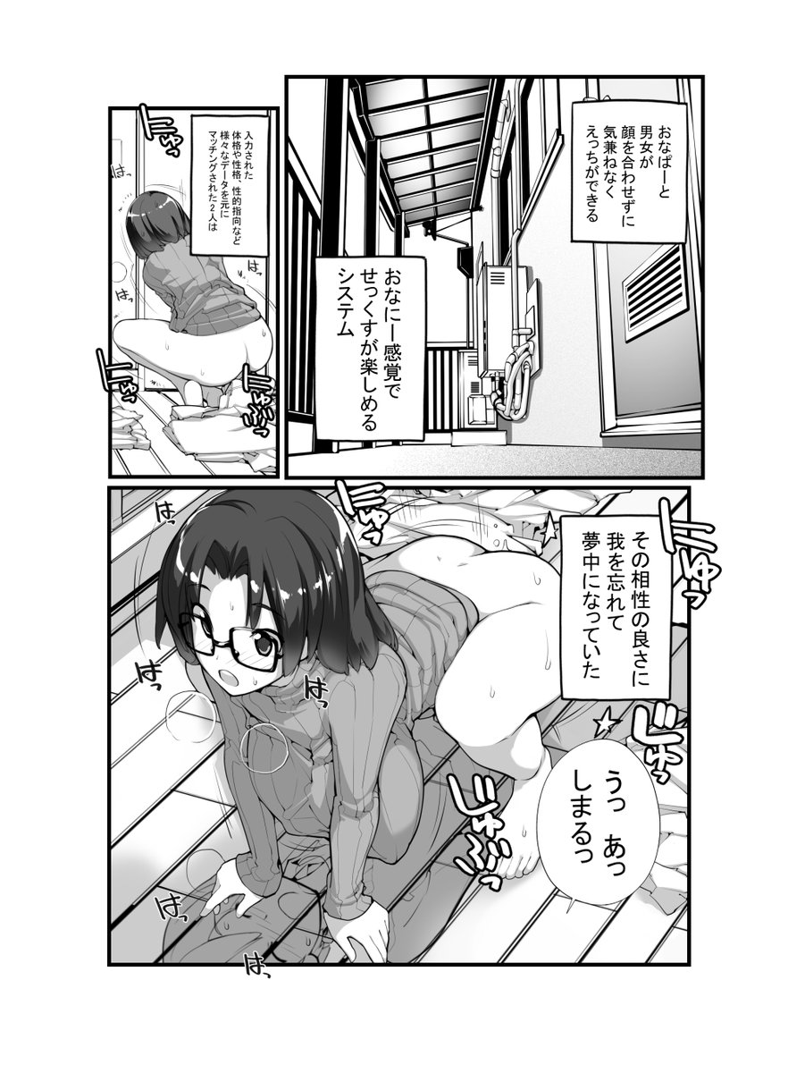 「見たいもの見せましょう」単行本内容紹介 7つのエピソードがオムニバス形式で収録されてます。1つ目は「おなぱーと」です。4話分収録 