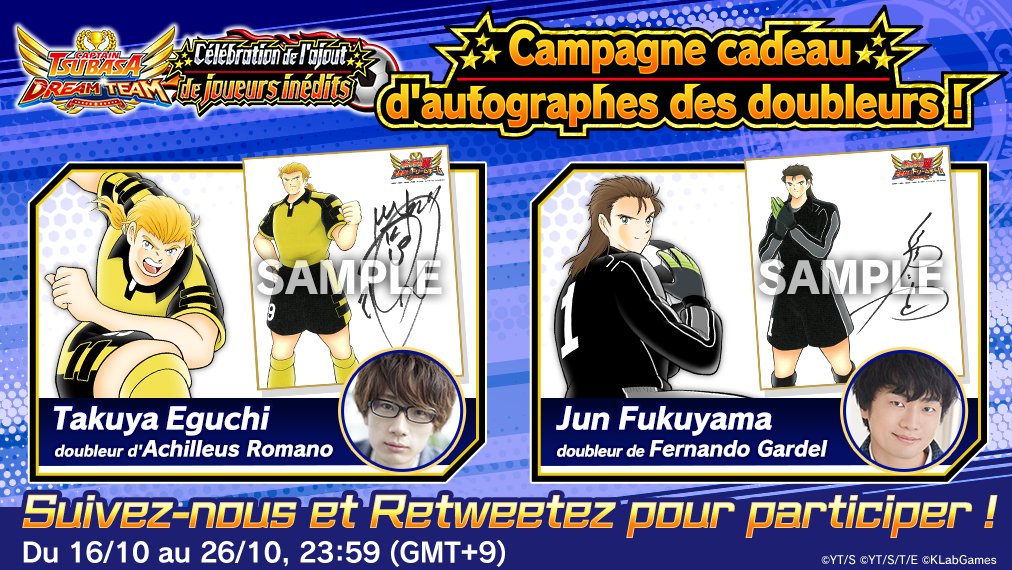 tsubasaDT_fr's tweet photo. Un autographe de Takuya Eguchi offert à 5 heureux participants !
Un autographe de Jun Fukuyama offert à 5 heureux participants !

Pour participer : 
1. Suivre le compte Twitter officiel @TsubasaDT_fr
2. Retweeter ce tweet
 
Plus d'infos :
https://t.co/qtZlBqSS7u
#TsubasaDT https://t.co/3jTwYj3dwd