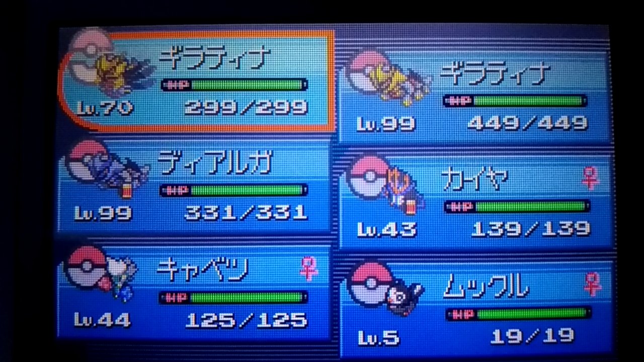 ヴァル レベル 並び替えるポケモンはなんでも良いらしい 写真左 パールにいたもどりのどうくつギラティナ 写真右 やぶれたせかい色違いギラティナ 中列左 やりのはしら色違いディアルガ 色違いであることも無関係 証明完了 T Co