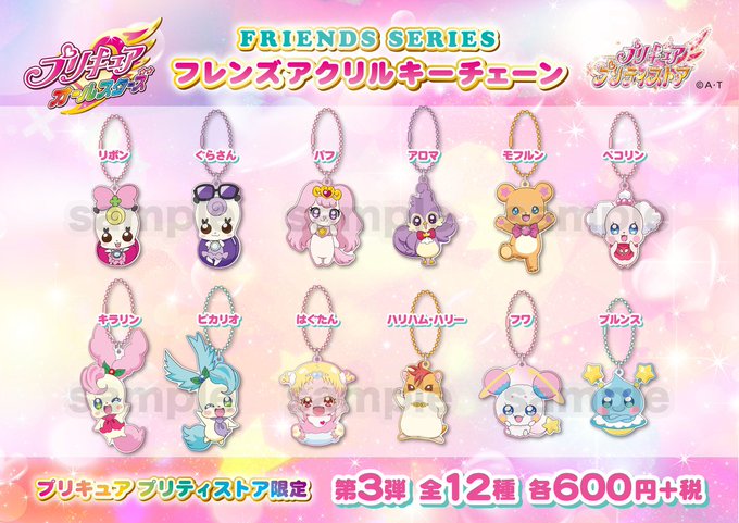 プリキュア プリティストアさん の人気ツイート 12 Whotwi グラフィカルtwitter分析 プリキュア プリティストアさん の人気ツイート 12 Whotwi グラフィカルtwitter分析