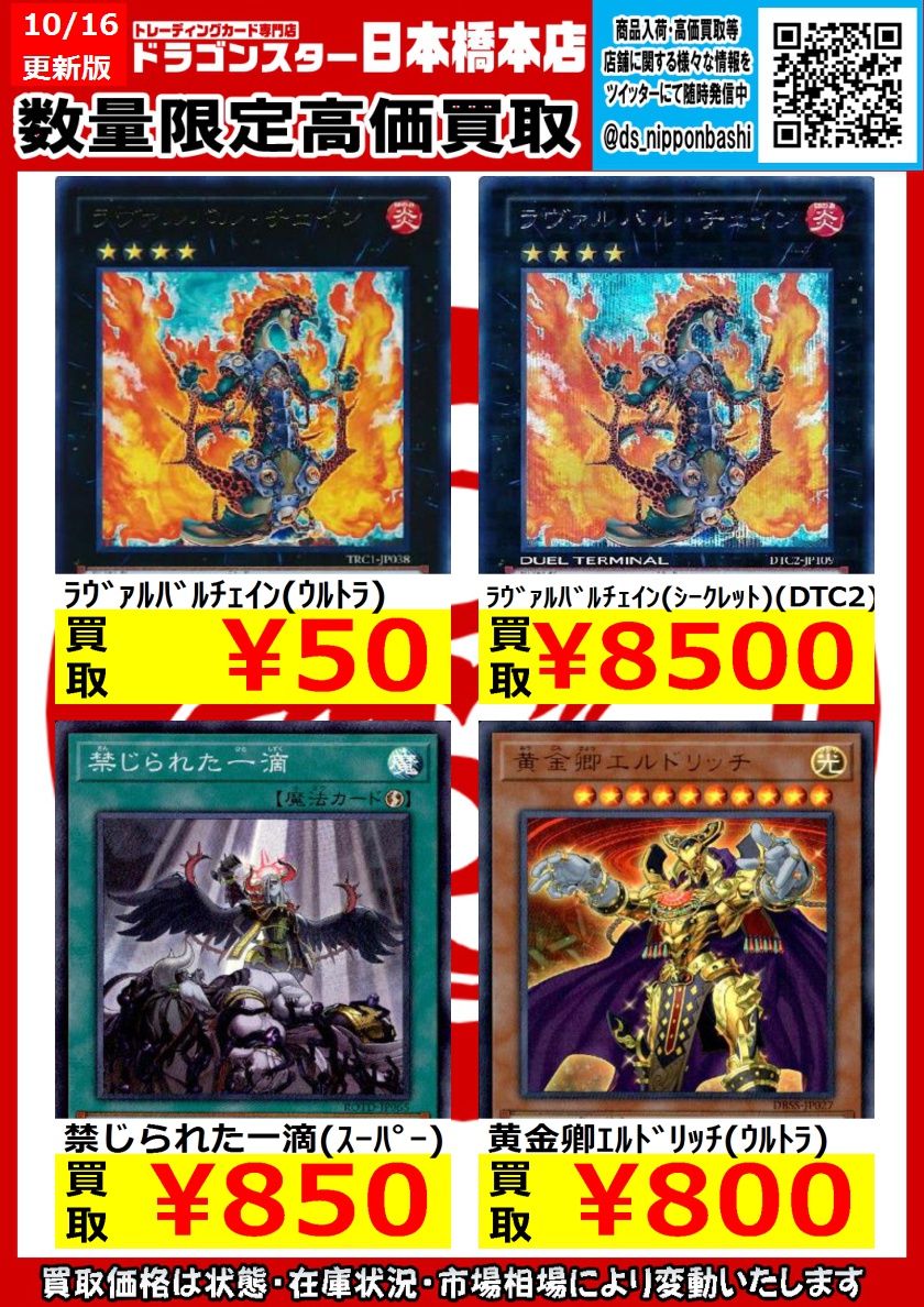 ドラゴンスター日本橋本店 on X: ドラゴンスター日本橋本店 on X: