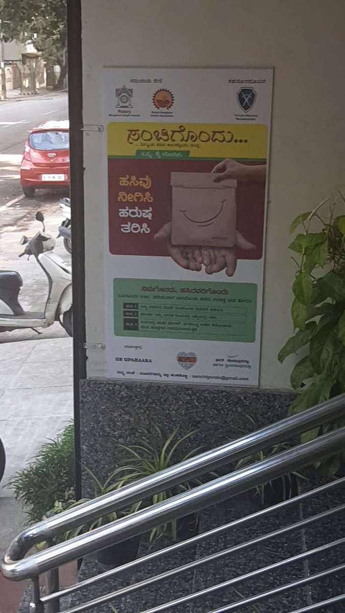 sanchigondu's tweet photo. SANCHIGONDU Started at UB Upahaar Kumaraswamy Layout #UBUpahaar #sanchigondu #HELP #COVID19 #fightagainsthunger #FightBack #CoronaWarriors #EatOutToHelpOut #rbsp #bbha #bringasmile #coronawarriorsbsk https://t.co/dl3e8NkbN2