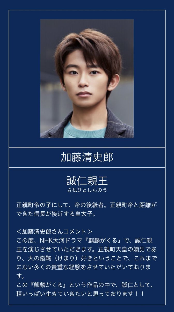 ぱるいはいくとさんを東京に連れ戻したいし一緒に沖縄に行きたい 麒麟がくるのたま役に芦田愛菜ちゃんも驚いたけど それより 加藤清史郎くんがばりイケメンになっててびっくりだよわたしゃ こども店長