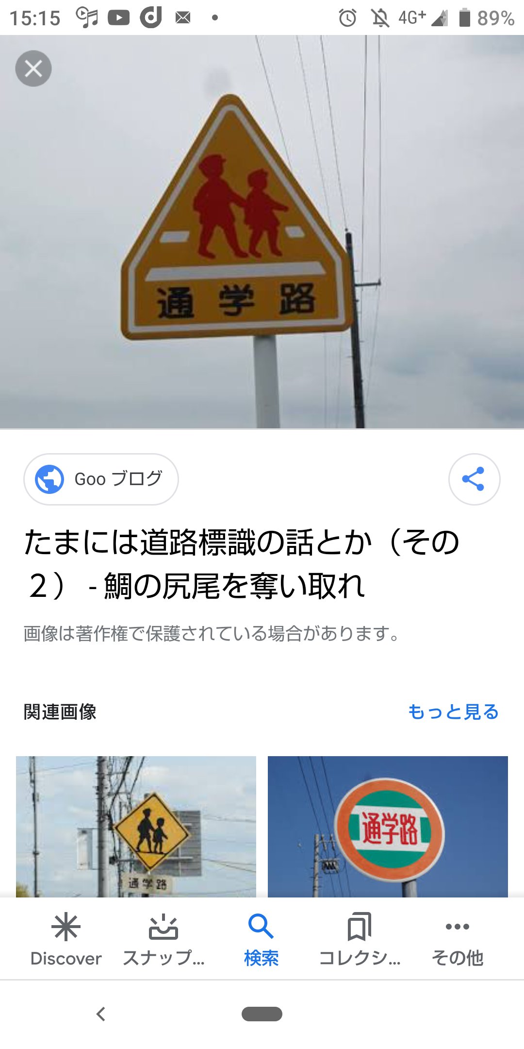 とまるん 信号のない横断歩道 交通安全 Twitterren Moha 1035 Digi Design Digimerce Pr そうですか 見たこと無いです Twitter