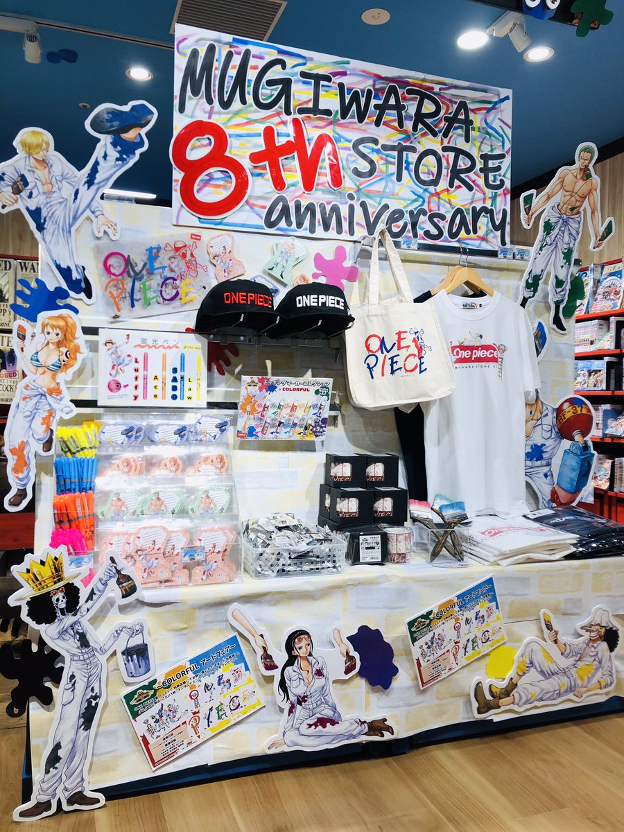 One Piece 麦わらストア池袋店 A Twitter 本日は麦わらストア8周年の新商品が発売 池袋 店ではコーナーを設けて続々展開中です 撮影用の小物もご用意しておりますので ぜひ麦わらストアの8周年をお祝いして Mugi 8th のハッシュタグで呟いてみてくださいね 麦わら