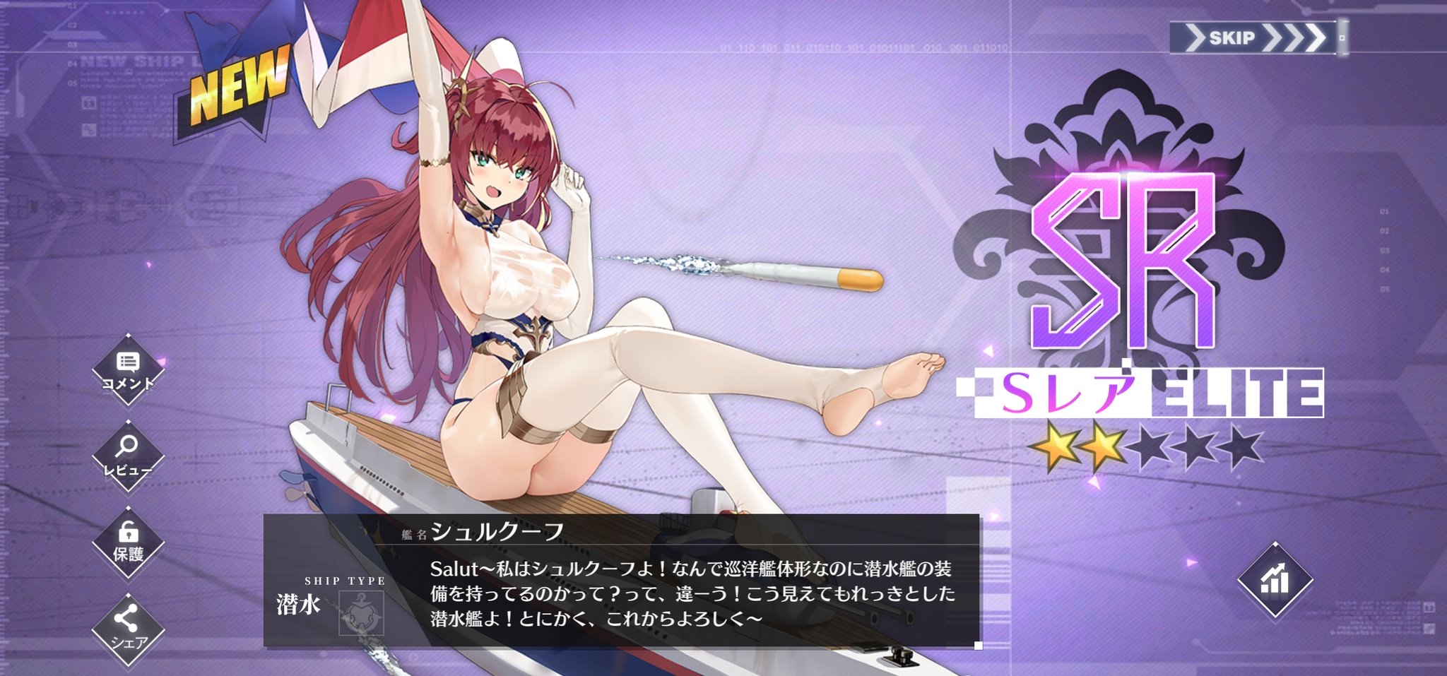 Ku Za アズレン 原神 プリンストンではなく シュルクーフ出ました アズールレーン アズレン T Co Iu2gchicq2 Twitter