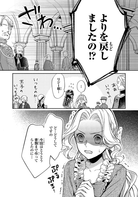 婚約破棄のtwitterイラスト検索結果 古い順