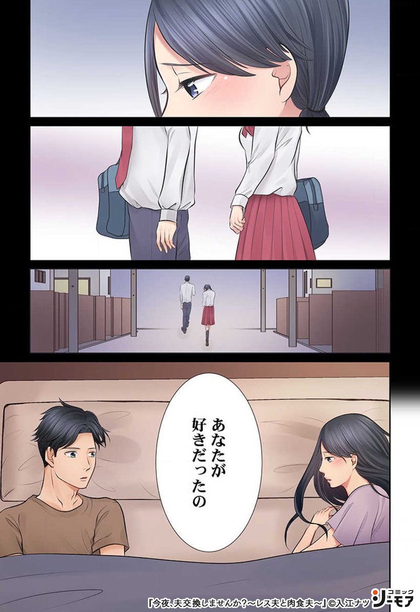 コミックシーモアpr 2 3 T Co Ykkaluqav7 女性漫画 漫画紹介 おすすめ漫画 漫画 Pr コミックシーモアpr 2 3 T Co Ykkaluqav7 女性漫画 漫画紹介 おすすめ漫画 漫画 Pr