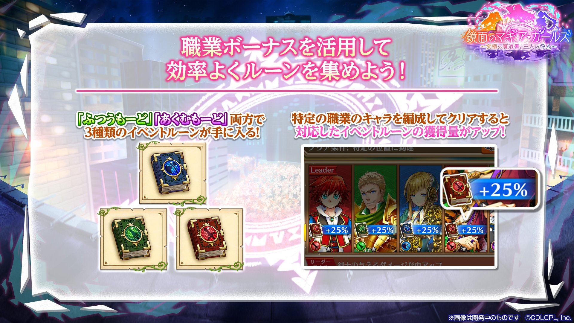 公式 白猫プロジェクト New World S Twitterren 今回のイベントでは 3つの建物が登場し 強化には3種類のルーンが必要になります 剣 斧 槍の3つの職業をパーティに入れることで 各イベントルーンの獲得量がアップするにゃ ᴗ また3つの建物は 難易度追加