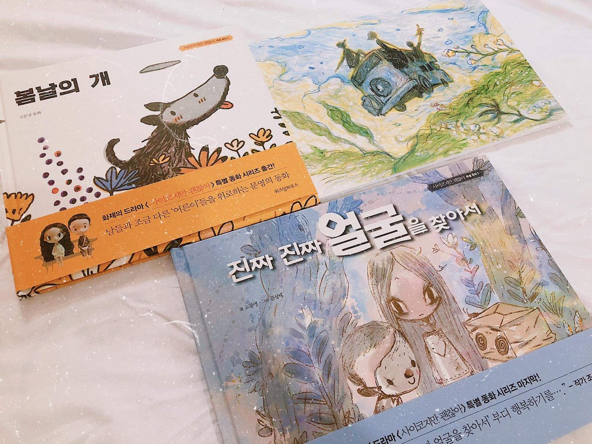 jasgrenae's tweet photo. IONTBO books ❤️❤️❤️ grabe it's soooo pretty 😭 

thank you so much for everything @ArtSproutPH✨ #5star #willorderagain HAHAHAHAHHA wabyu po more power sa shop nyo ❤️ https://t.co/CeKYXEiAY7