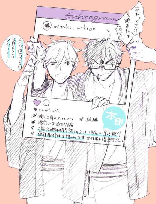 嘉島ちあき Kashimachiaki さんのマンガ一覧 ツイコミ 仮