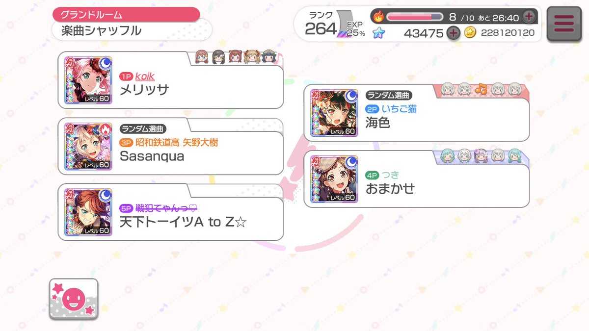 バンドリ太郎max 修ちゃん Egg Morikawa もう悲しみに終止符を打とう 一部の精神異常者が天下や逃げ効率曲ばかり選んで他の曲になったら切断とか一般ユーザーはもう飽き飽きしてるんだよ 病人のせいで衰退するガルパをこれ以上見たく無いよ バンドリ太郎max 修ちゃん Egg Morikawa もう悲しみに終止符を打とう 一部の精神異常者が天下や逃げ効率曲ばかり選んで他の曲になったら切断とか一般ユーザーはもう飽き飽きしてるんだよ 病人のせいで衰退するガルパをこれ以上見たく無いよ