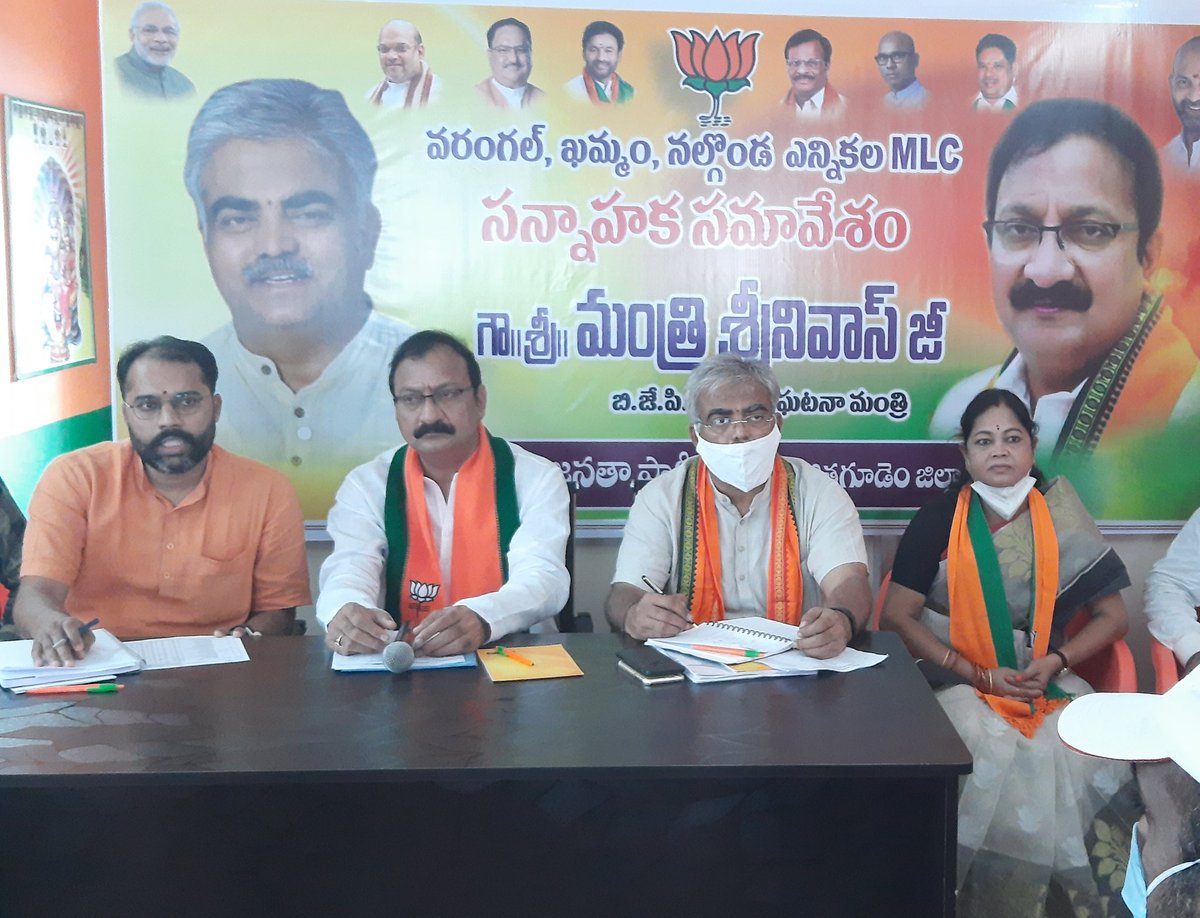 manthriji's tweet image. భద్రాద్రి కొత్తగూడెం జిల్లాలో వరంగల్ - ఖమ్మం - నల్గొండ MLC ఎన్నికల సన్నాహక సమావేశం