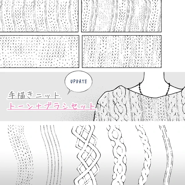 [既存素材紹介]毎年涼しくなってくると需要が出てくる、推しにニットを着せるセットですどうぞ〜???  #clipclipstudio #booth_pm 