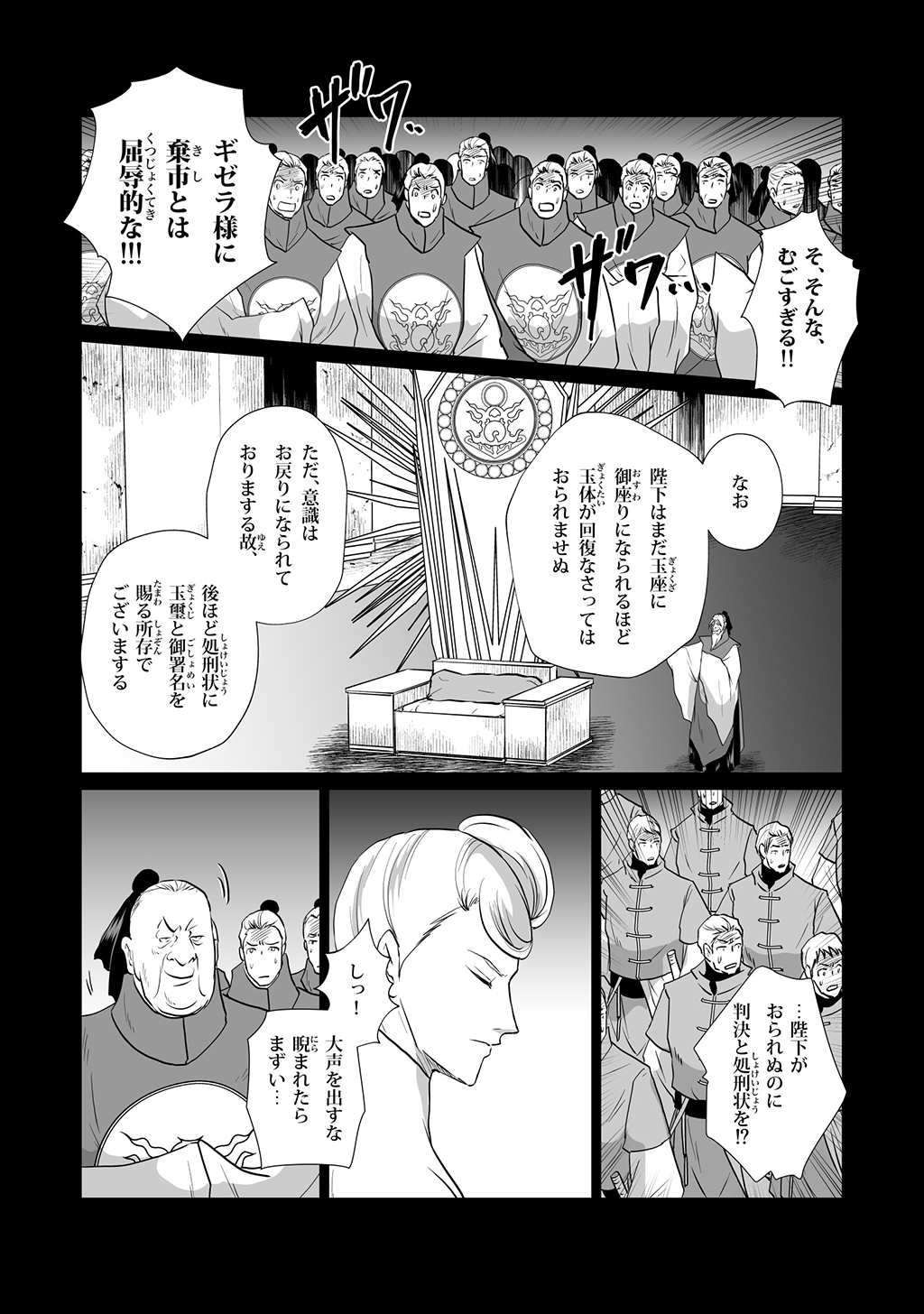 冬月 千晴 Gu 王の卵 シリーズ配信中 Chi Fuyu99 Twitter