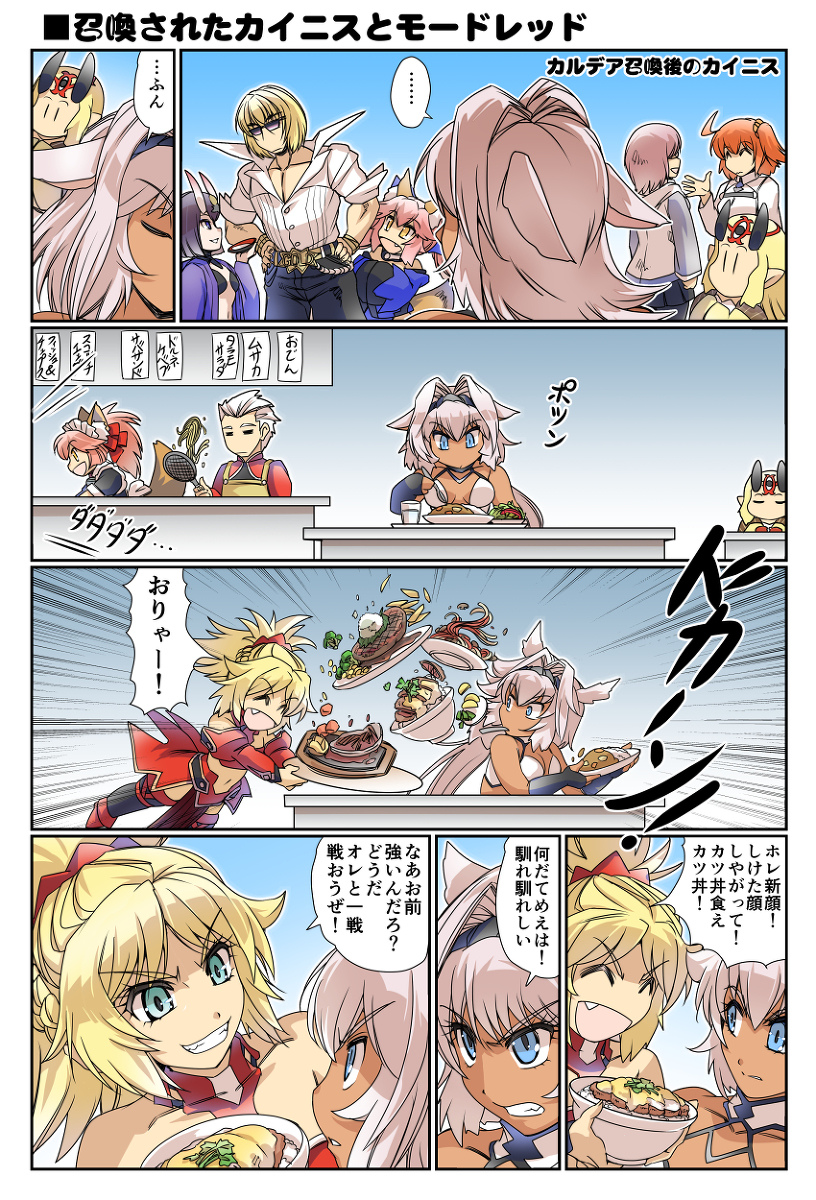 召喚されたカイニスとモードレッド #漫画 #FGO #カイニス(Fate) #モードレッド(Fate) https://t.co/XeKTD4pMCe 