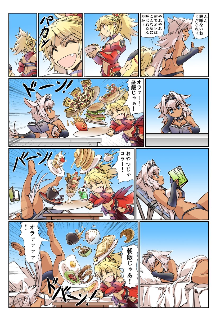 召喚されたカイニスとモードレッド #漫画 #FGO #カイニス(Fate) #モードレッド(Fate) https://t.co/XeKTD4pMCe 