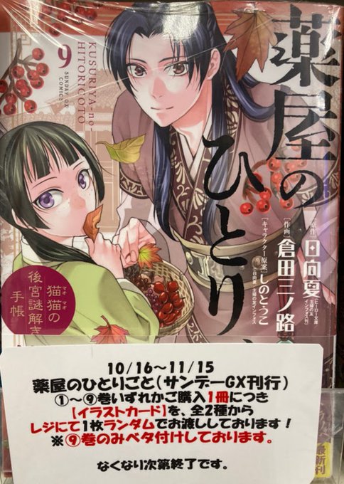 薬屋のひとりごと 猫猫の後宮謎解き手帳 のtwitterイラスト検索結果 薬屋のひとりごと 猫猫の後宮謎解き手帳 のtwitterイラスト検索結果