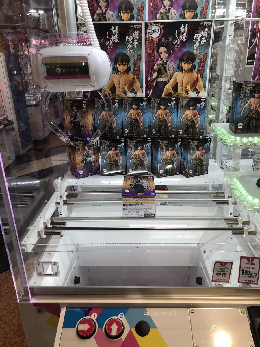 ジャーニー Ufoキャッチャーサード ジャーニー Ufoキャッチャーサード