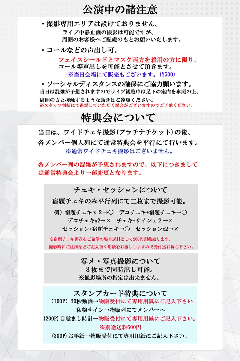 kissbeeW_ticket's tweet photo. 明日10月17日開催の「PERIODO」公演タイムテーブル及び諸注意事項となっております、ご確認お願い致します。
#KissBeeWEST https://t.co/u4dJZvVy2a