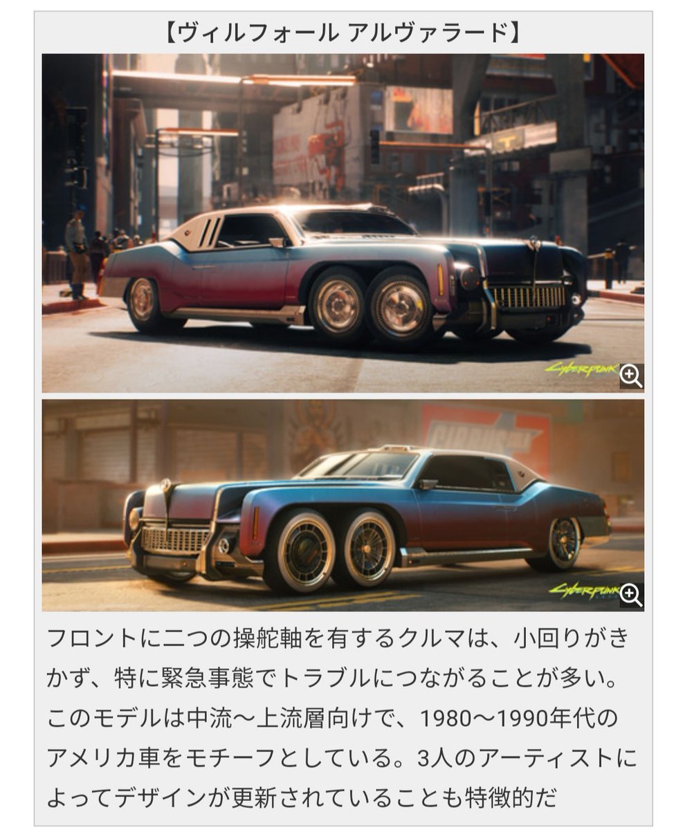 卍山 ギリー 土木系ゲーム実況者 サイバーパンクの高級車がトヨタの高級ミニバン詰め合わせみたいな名前で草 T Co Gfhprrbx4y