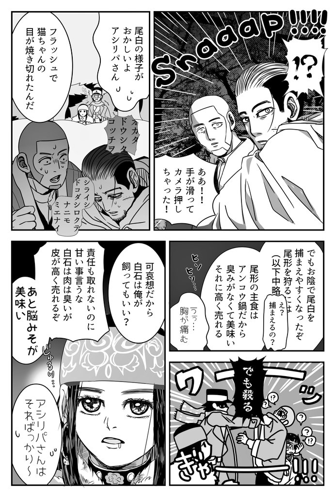 尾が殺されるケモパロ尾白漫画
(引用RTしようとしたけど見つけられなかった)
去年のXmas企画で書かせてもらったモノです?

この漫画、読んで下さった方に想像膨らませて貰えたらより地獄だ!と敢えて尾白共に心情と抵抗する描写の一切を無くしたのですが
無くしすぎて伝わってないよなぁ?て思う 