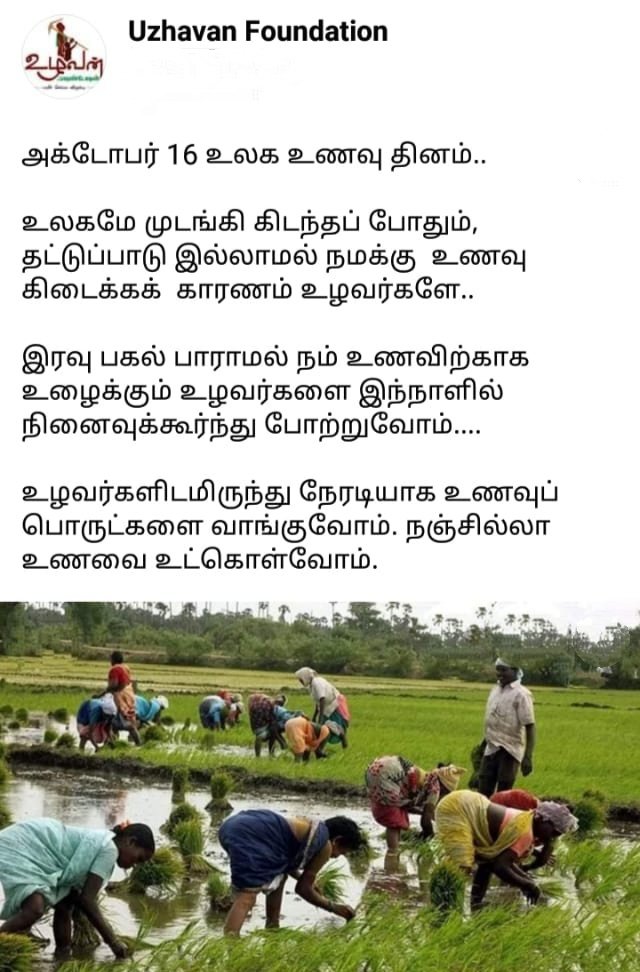 Uzhavan Foundation tweet media