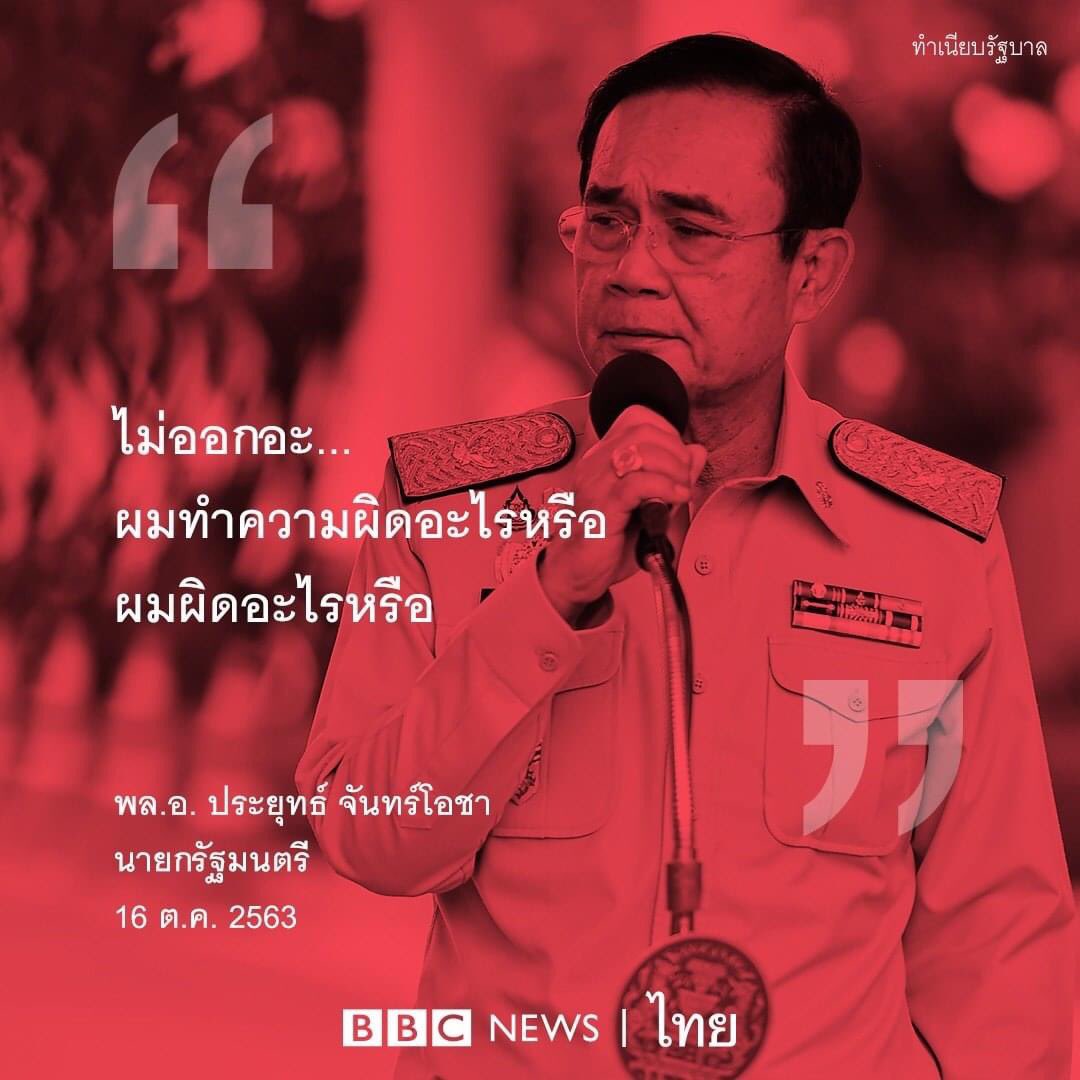 ขอเวลาเล่า​ 20ปีค่ะคุณ#16ตุลาไปราชประสงค์