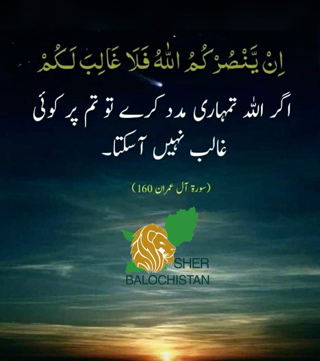 ShereBln's tweet photo. #Jummah Mubarak everyone. 
#Sherebalochistan #Pakistan https://t.co/WP1O2blYvE