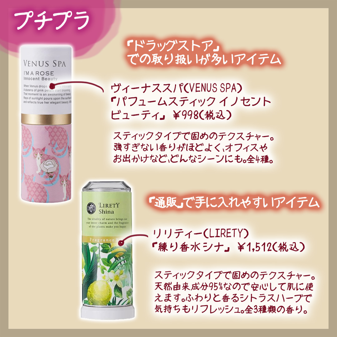 Mine Twitterissa 練り香水のおすすめレディース商品を特集 プチプラ デパコス別に厳選した商品をご紹介します プレゼントにもおすすめ Mine Twitterissa 練り香水のおすすめレディース商品を特集 プチプラ デパコス別に厳選した商品をご紹介します プレゼントにもおすすめ