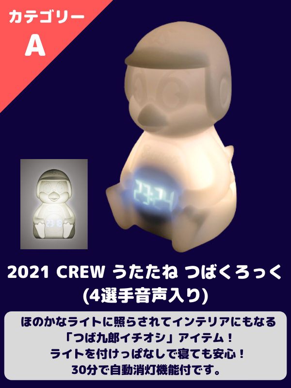 2021年度 #swallowscrew 今年も多くの方にご入会いただいています