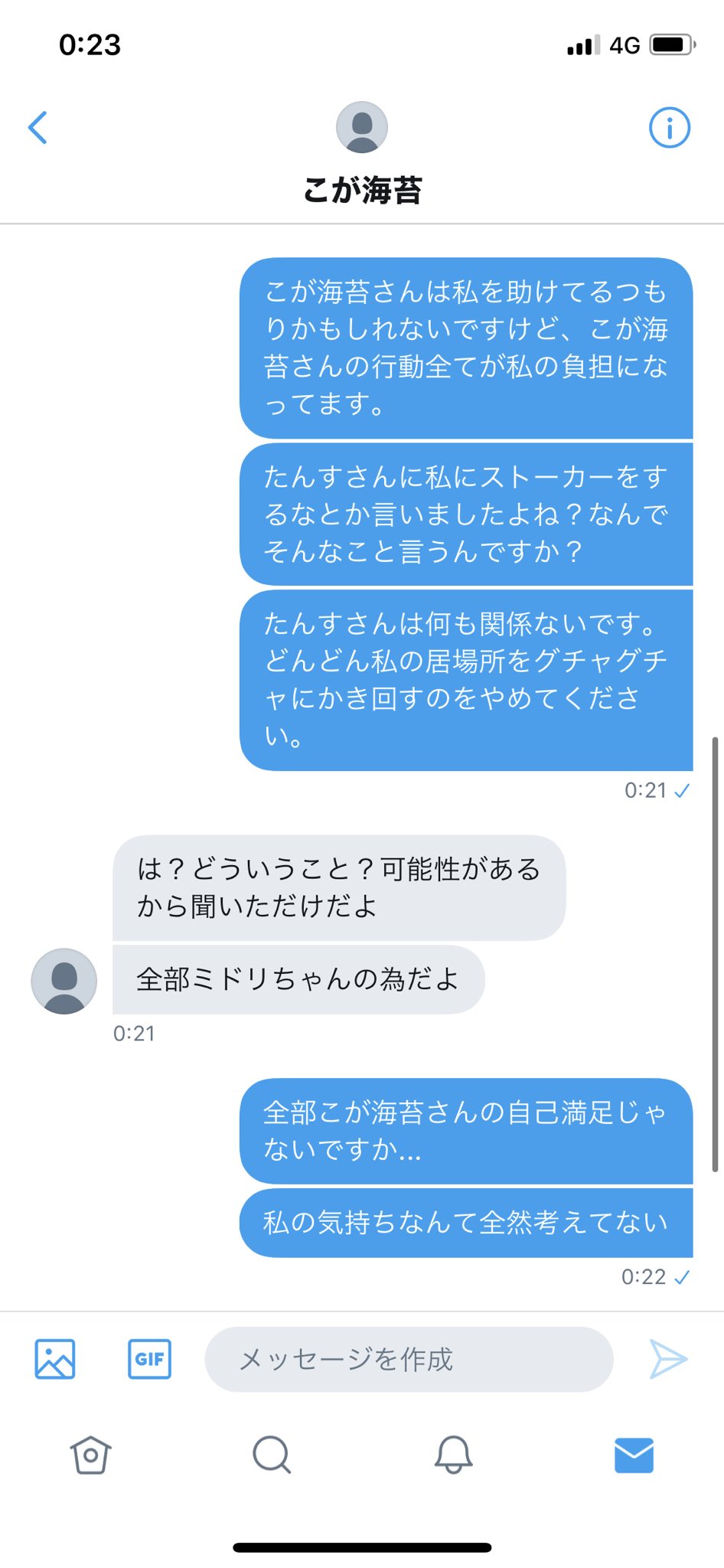 ミドリ Sudou Midori522 Twitter