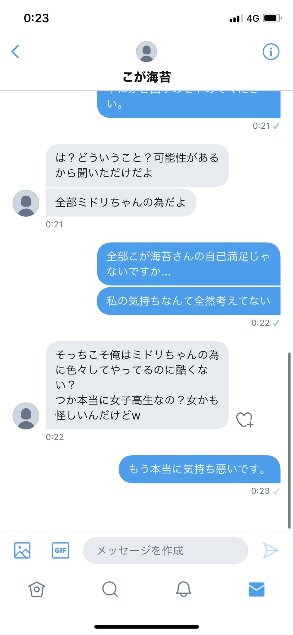 ミドリ Sudou Midori522 Twitter