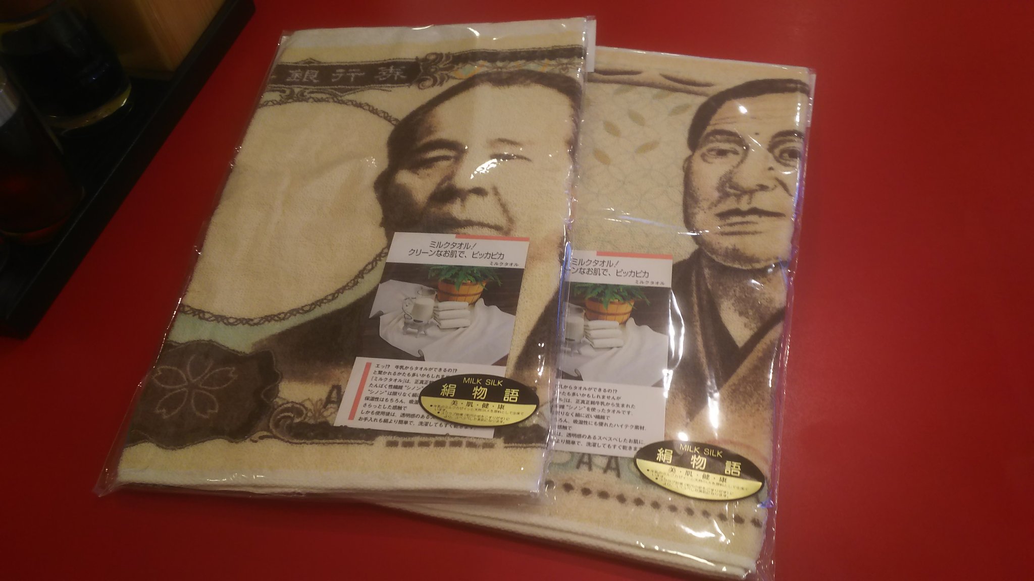 ベネディクト 日々精進 王子にある紙幣グッズ お札サブレを販売する鳳産業さんへ 福沢諭吉さんと渋沢栄一さんの万券タオルを購入 これで金持ち気分になれるし東ックス 東貴博 みたいに 汗を拭うことができる 笑 ベネディクト 日々精進 王子にある紙幣グッズ お札サブレを販売する鳳産業さんへ 福沢諭吉さんと渋沢栄一さんの万券タオルを購入 これで金持ち気分になれるし東ックス 東貴博 みたいに 汗を拭うことができる 笑