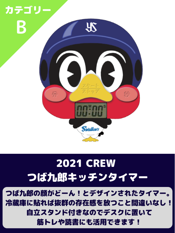 ☆ヤクルトスワローズ ファンクラブ会員特典 観戦引き換えチケット（SS指定席/S指定席/S2指定席引換券：1枚)☆ 観戦チケット特典 使用方法ガイド | 東京ヤクルトスワローズ