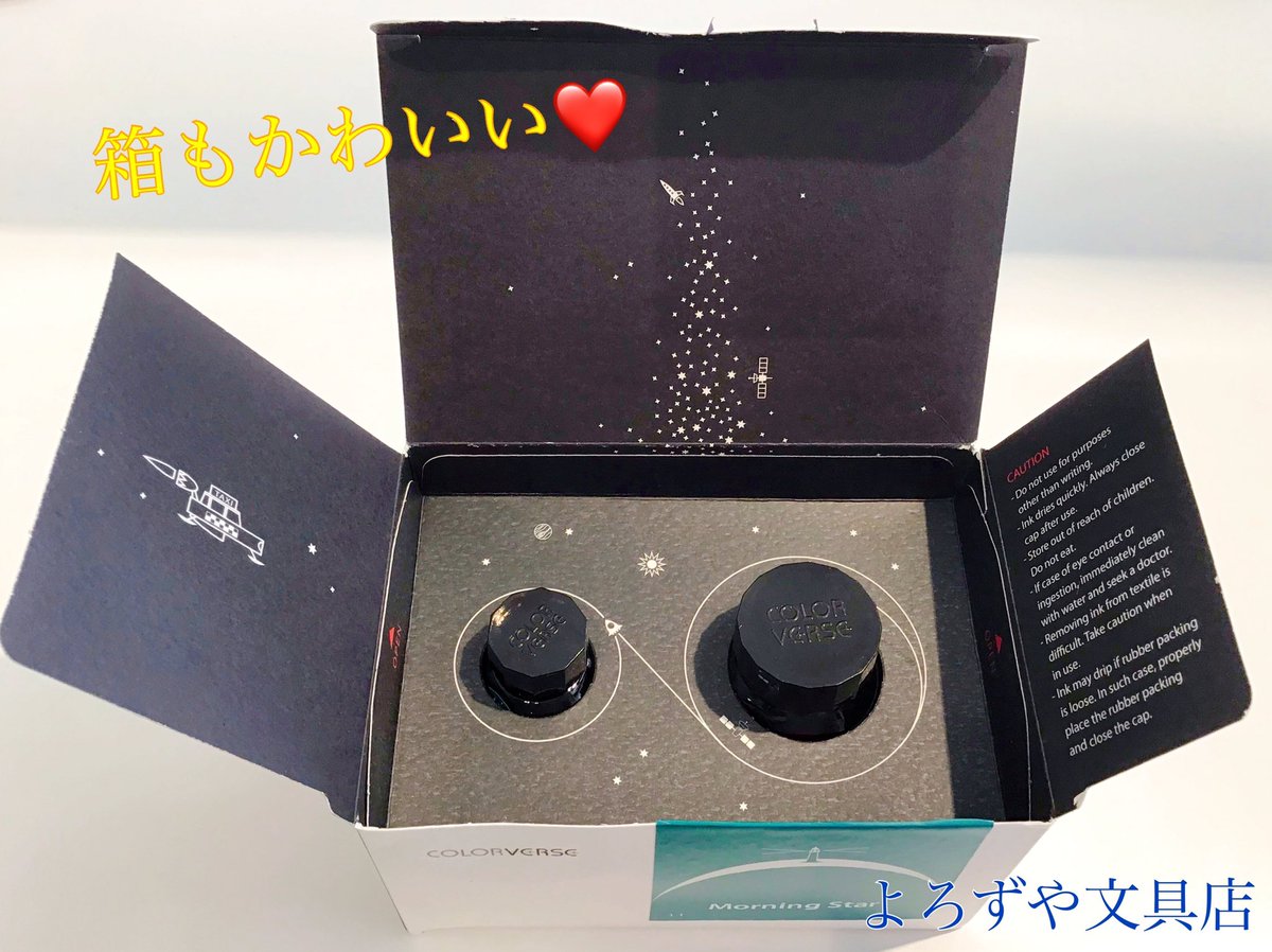 よろずや文具店 インク沼 注意 韓国のインクブランド カラーバース とガラス工房まつぼっくりのガラスペンのセット が数量限定で入荷 ペンの中のインクが印象的なペンと 高発色のインクはさすが 箱の中のプリントもかわいい よろずや文具店