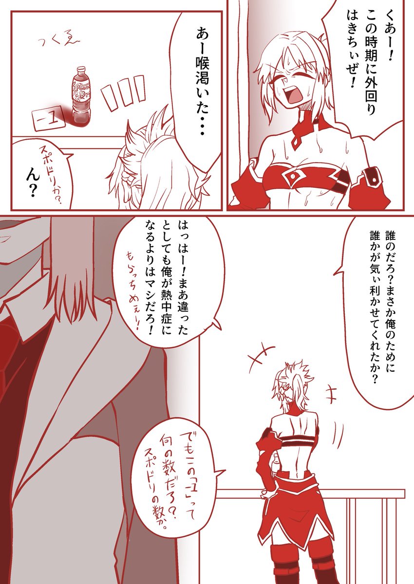 漫画 再 ヤンデレマシュ まとめ 漫画 再 ヤンデレマシュ まとめ