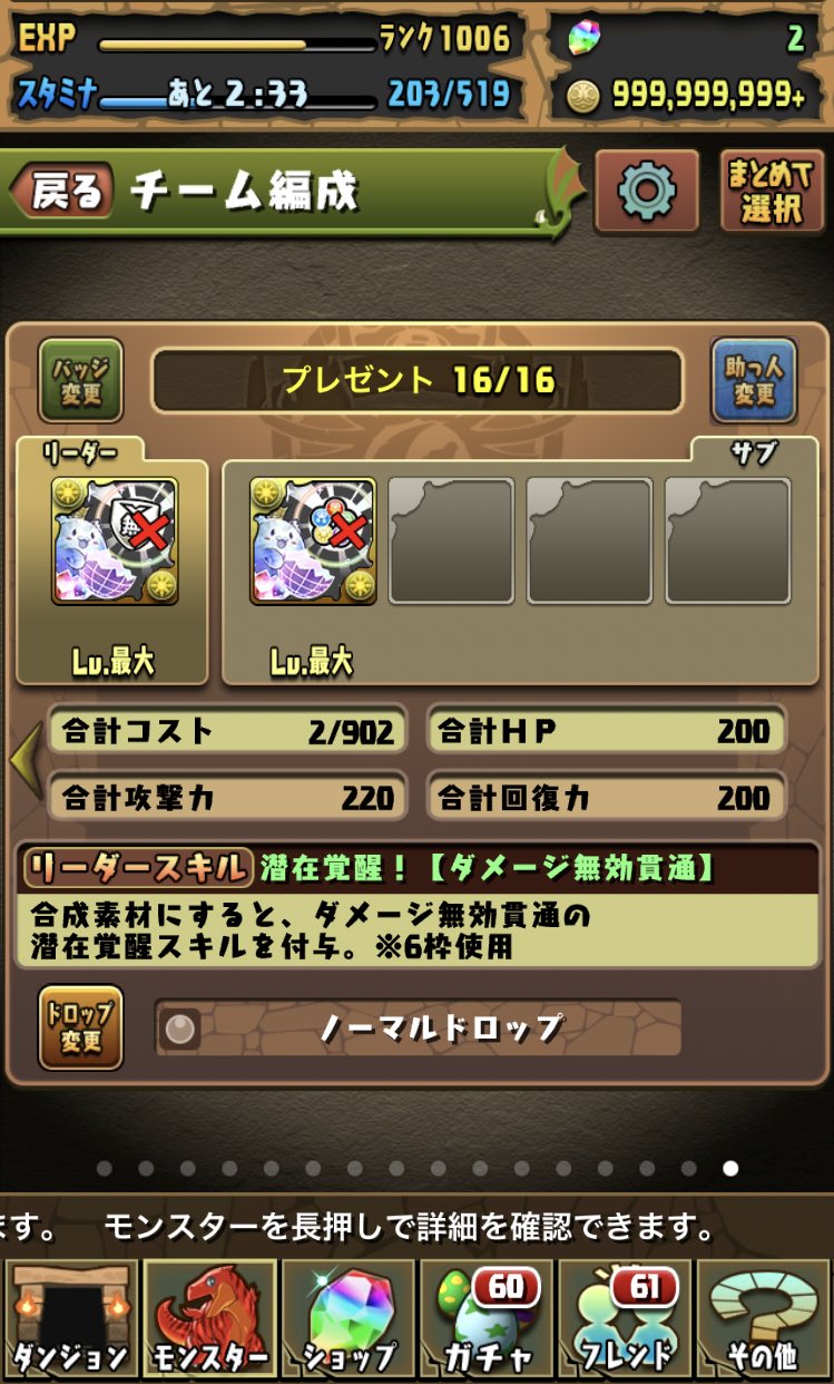 White ホワイト 第六回パズドラプレゼント企画 今回は無効貫通たまドラと属性吸収たまドラをプレゼントします プレゼント内容 無効貫通たまドラ1体 属性吸収たまドラ1体 1名様 応募方法 フォロー Rt 締め切り 10月18日午後23時59分まで