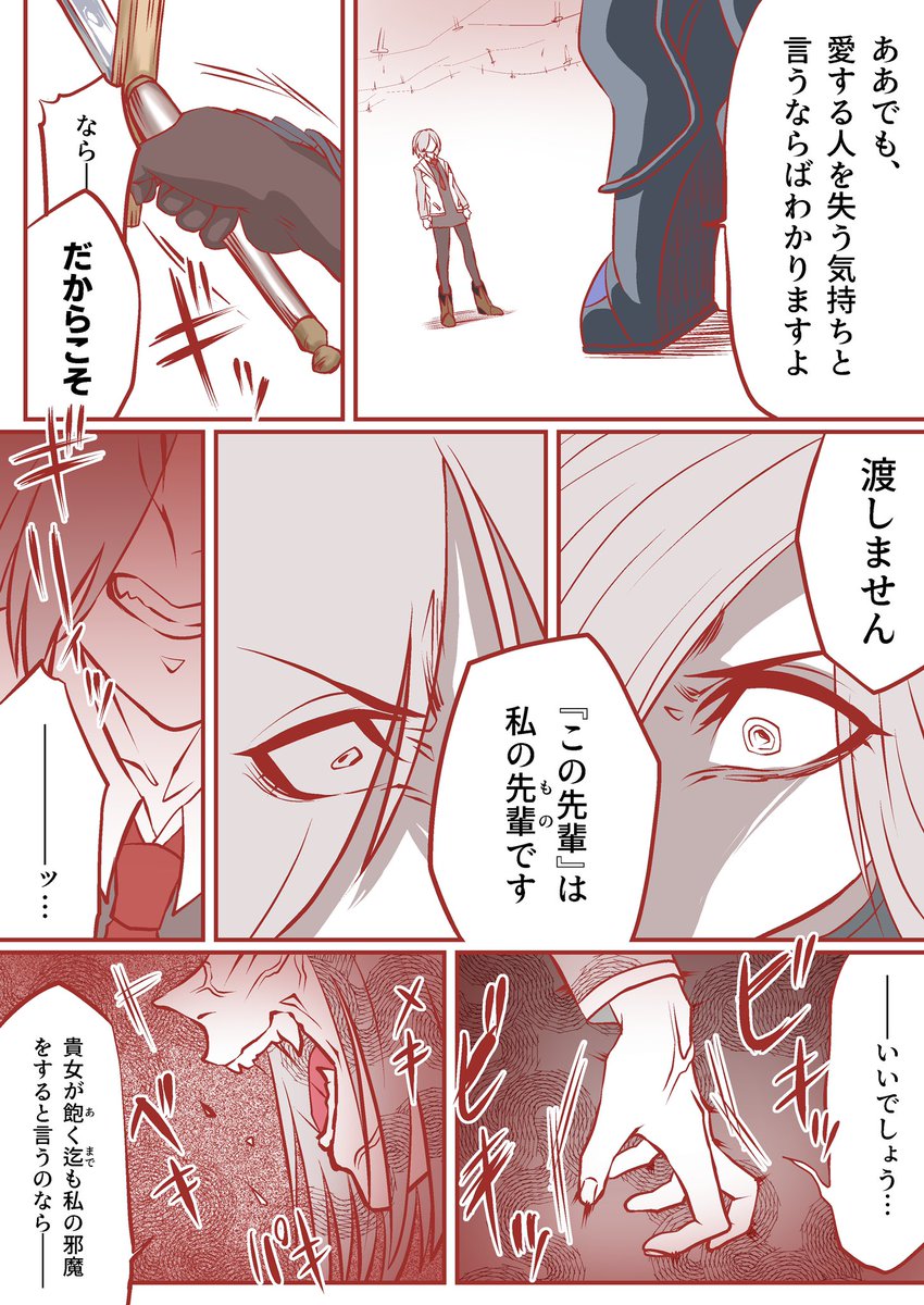 漫画 再 ヤンデレマシュ まとめ 漫画 再 ヤンデレマシュ まとめ