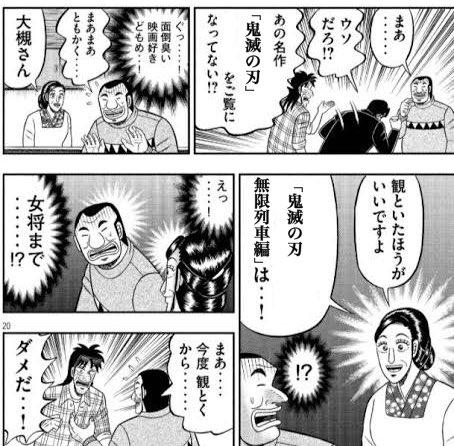 鬼滅の刃無限列車編 を含むマンガ一覧 古い順 ツイコミ 仮