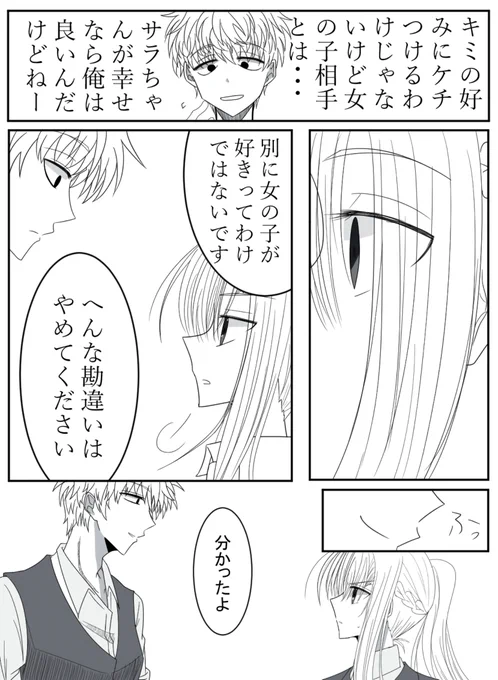 描き途中ここまでだったなぁとなつかしいぃ・・・ 
